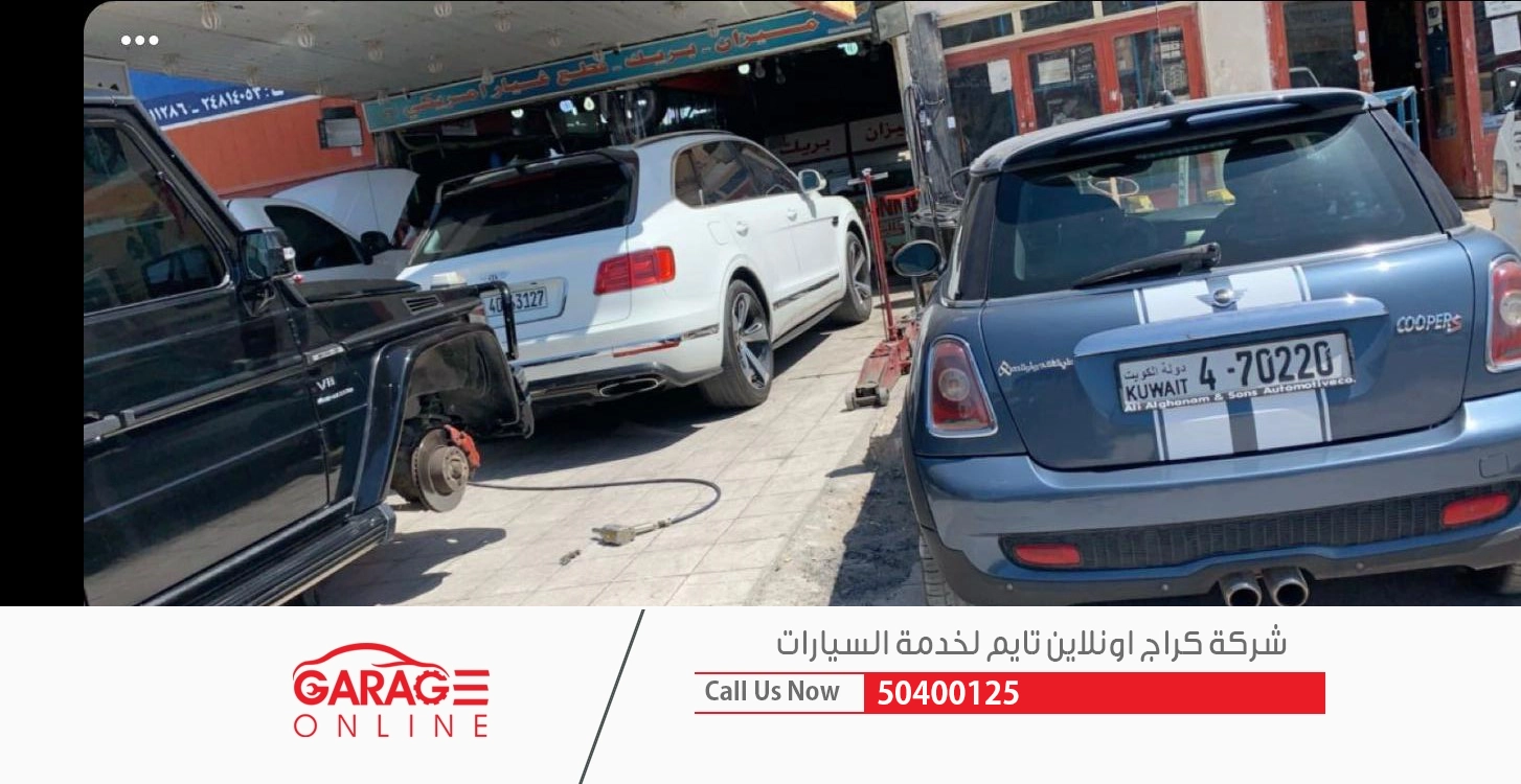 بنشر متنقل الجابرية