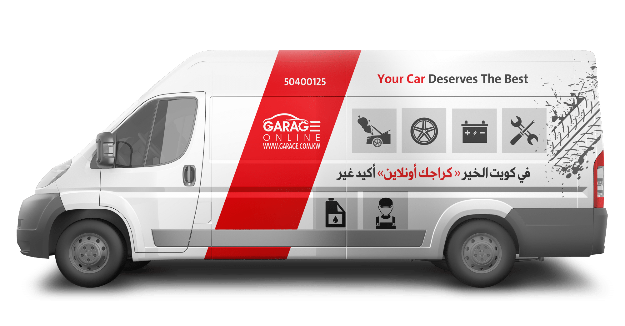 تطبيق كراج متنقل