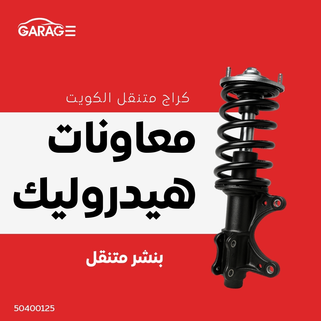 معاونات هيدروليك